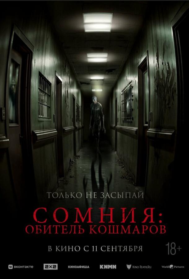 Π‘ΠΎΠΌΠ½ΠΈΡ: ΠΠ±ΠΈΡΠ΅Π»Ρ ΠΊΠΎΡΠΌΠ°ΡΠΎΠ²