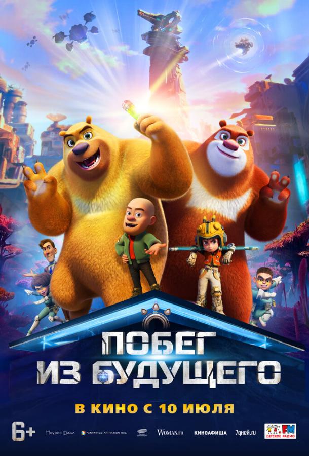 ΠΠΎΠ±Π΅Π³ ΠΈΠ· Π±ΡΠ΄ΡΡΠ΅Π³ΠΎ