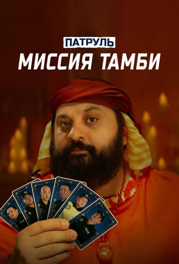 ΠΠ°ΡΡΡΠ»Ρ. ΠΠΈΡΡΠΈΡ Π’Π°ΠΌΠ±ΠΈ